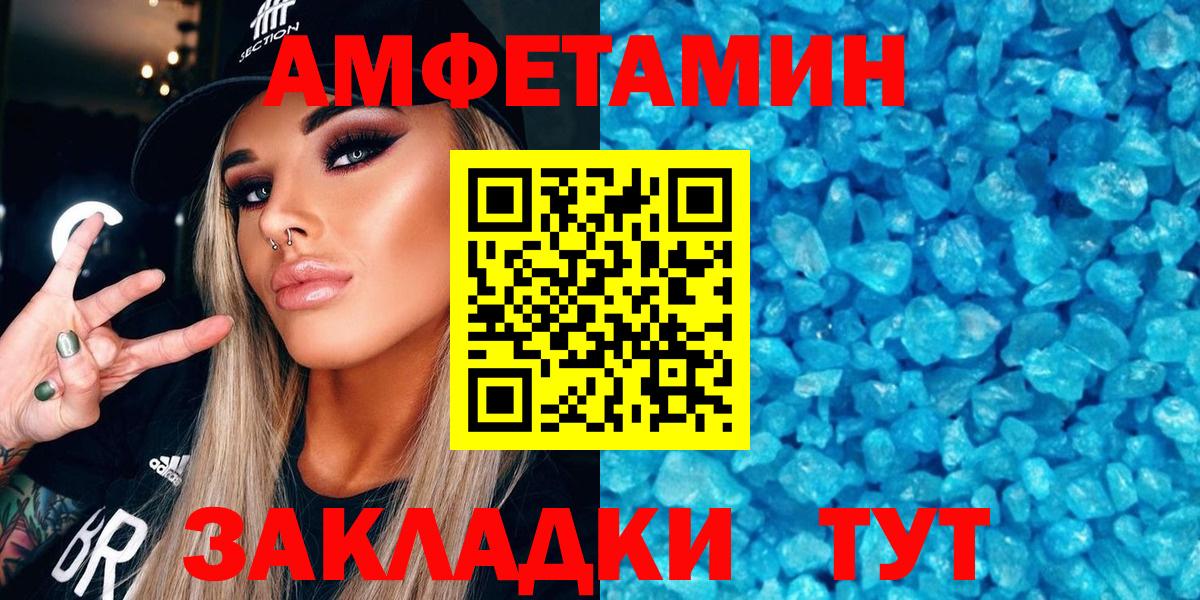 Армавир  АМФ  Вход с VPN  Amphetamine 98%  АМФЕТАМИН 