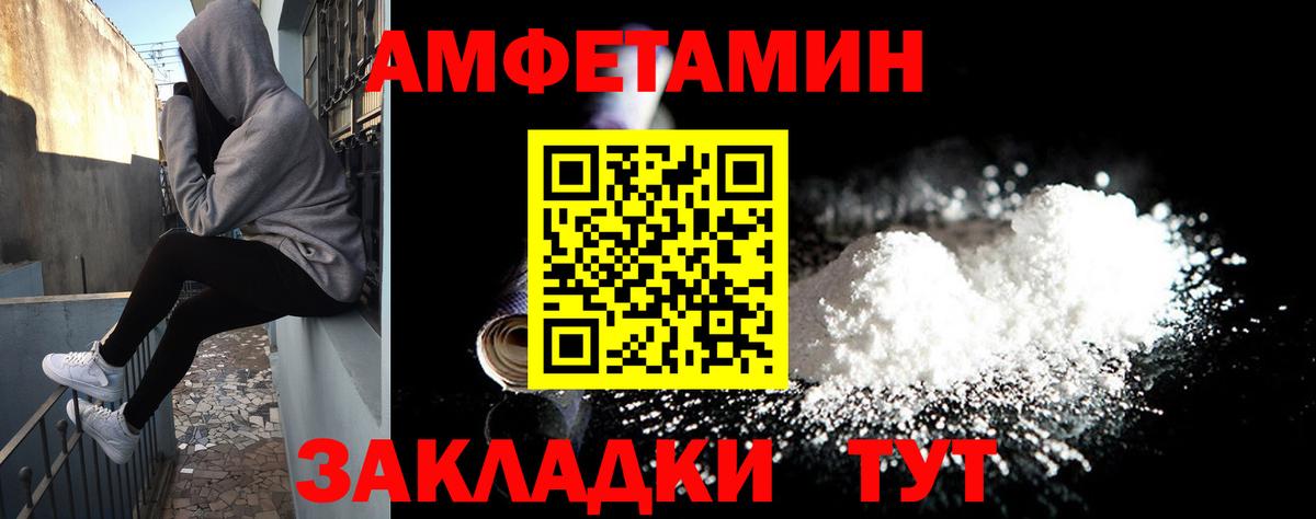 АМФЕТАМИН 97% Армавир