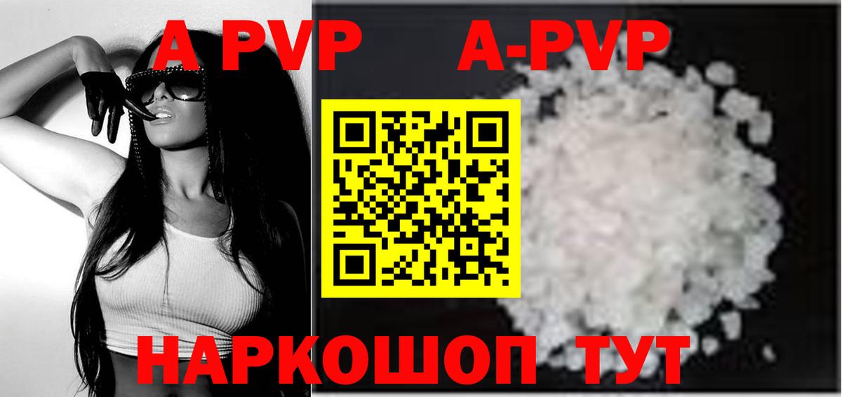 Alpha-PVP СК  Альфа ПВП Соль  Армавир  Вход с VPN 