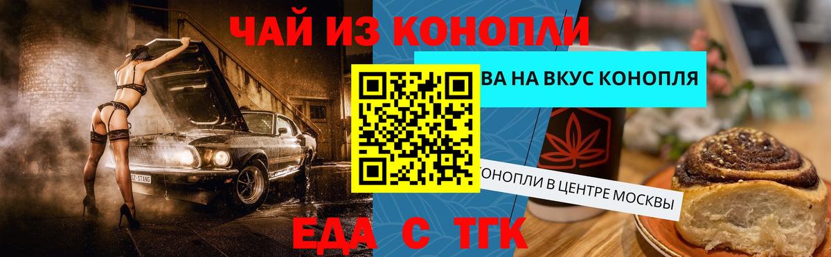 Canna-Cookies марихуана  Вход с VPN  Армавир 