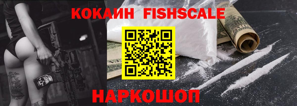 Армавир  Кокаин VHQ  Cocaine Колумбийский  Вход с VPN 