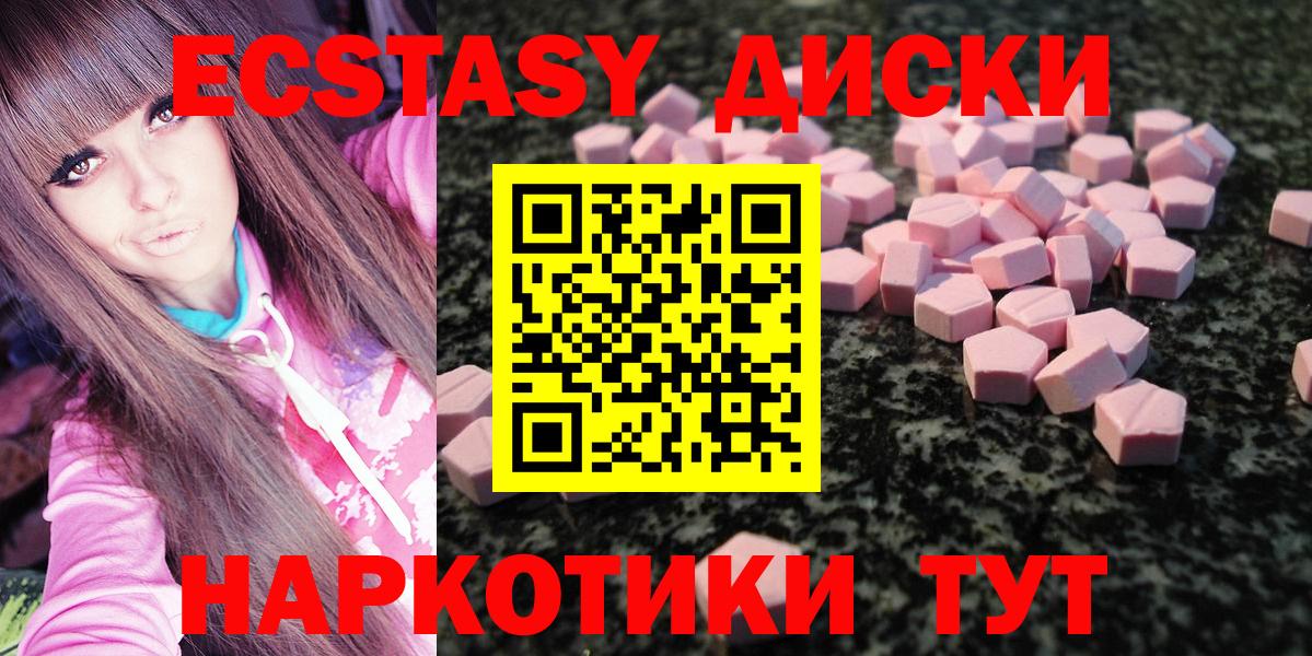 ЭКСТАЗИ XTC Армавир