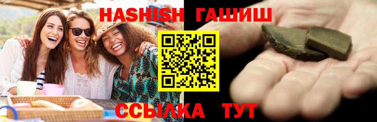 ГАШ индика сатива Армавир