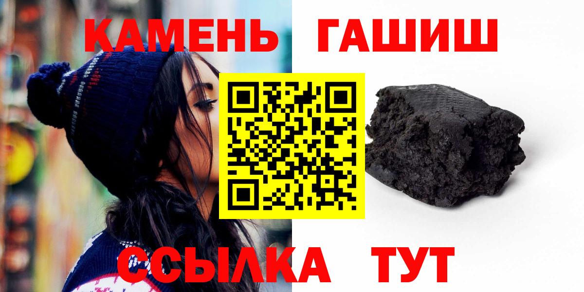 купить наркоту  ГАШИШ VHQ  Армавир  ГАШ  Вход с VPN  Гашиш Ice-O-Lator 