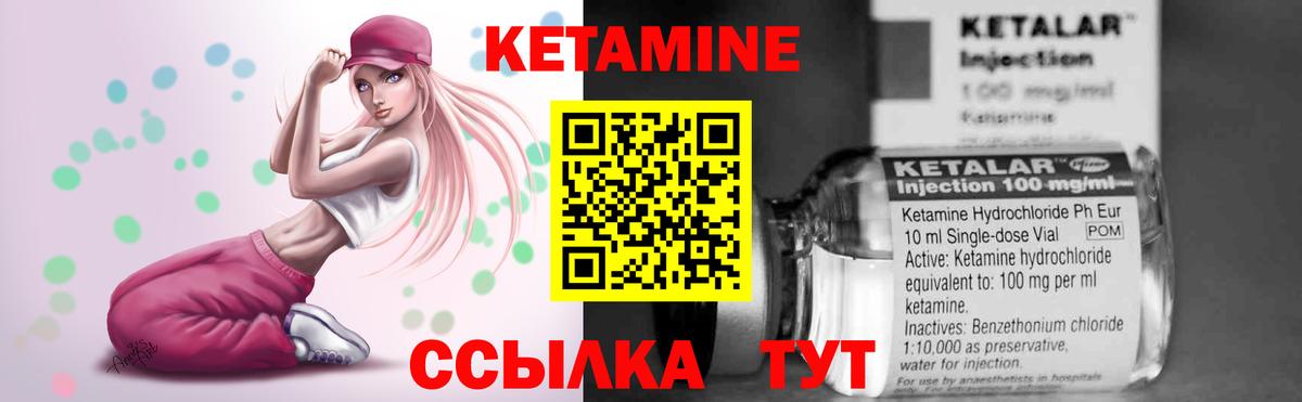 КЕТАМИН VHQ  Вход с VPN  Армавир 