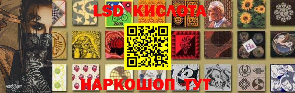Армавир  LSD-25 экстази кислота  ЛСД экстази  Вход с VPN  ЛСД экстази кислота 