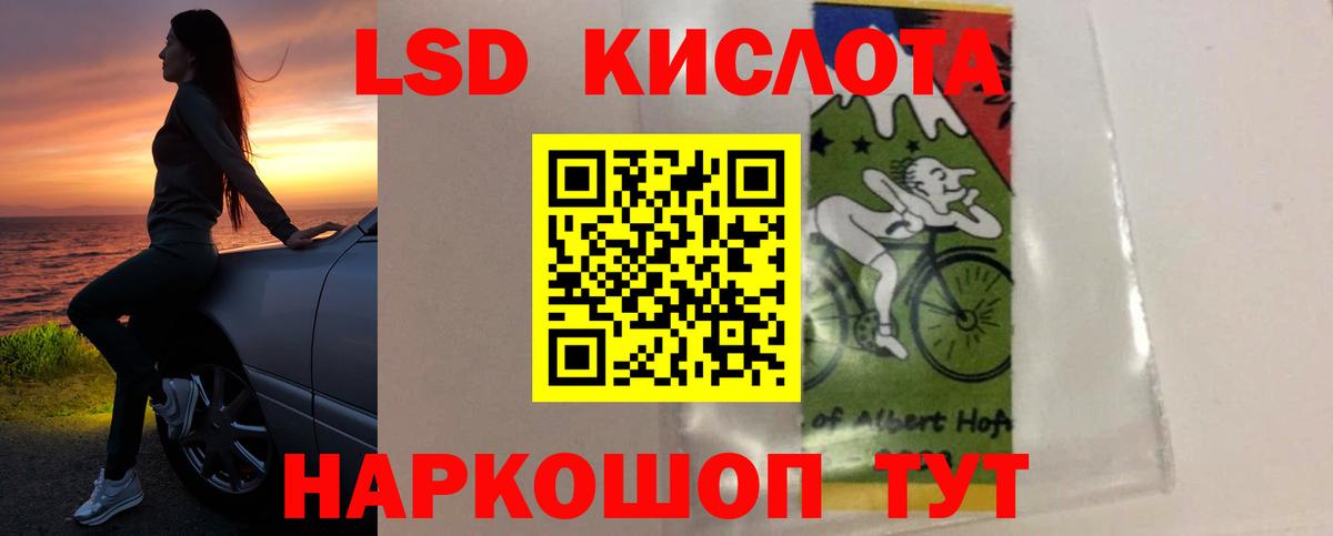 ЛСД экстази кислота Армавир