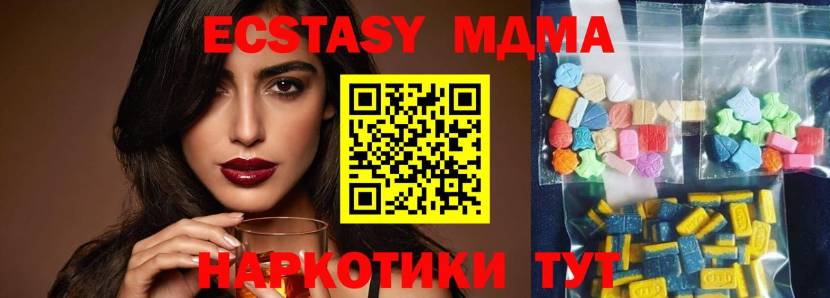 Армавир  MDMA кристаллы  MDMA молли  Вход с VPN 