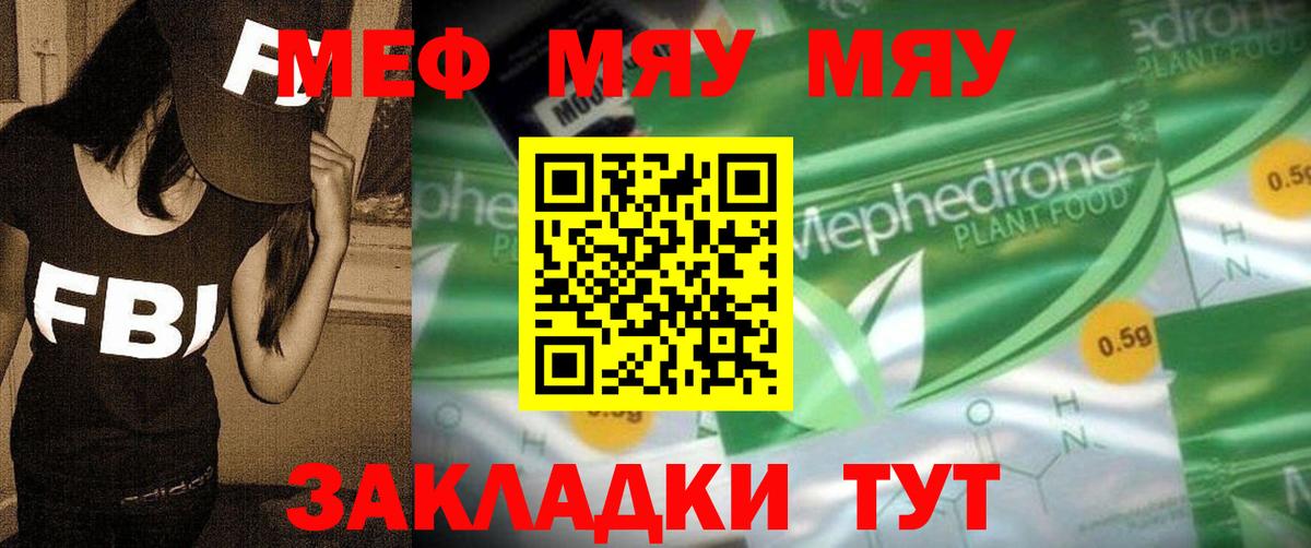МЕФ  Армавир