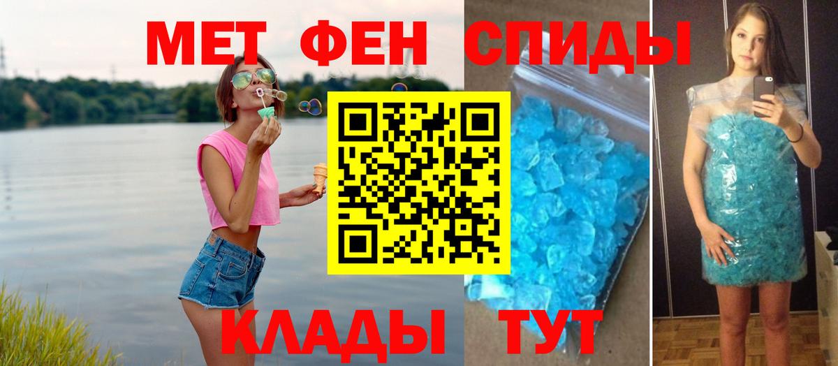 МЕТАМФЕТАМИН кристалл  Метамфетамин  Армавир  Вход с VPN  МЕТАМФЕТАМИН кристалл 