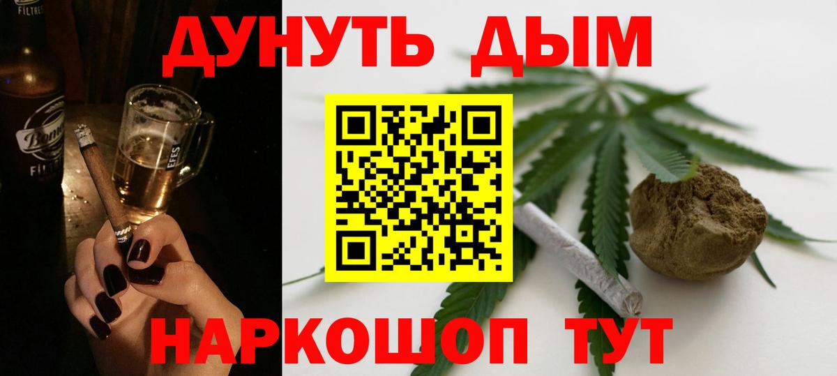Каннабис White Widow  МАРИХУАНА White Widow  Вход с VPN  Армавир  Каннабис план 